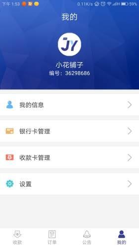 简约商旅  v1.1.6图3