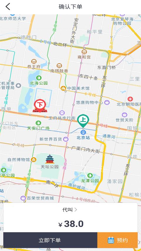 一代驾  v3.9.5图3