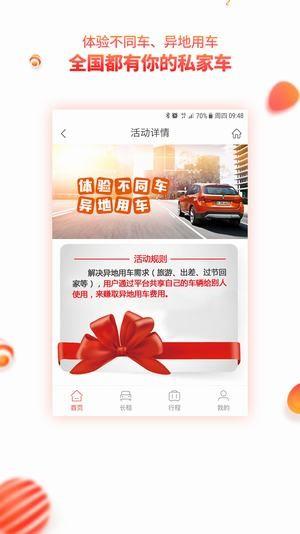 大方共享  v2.0.7图2