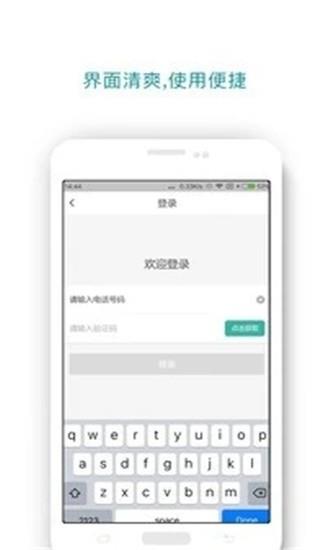 诚信出行  v5.4.2图4