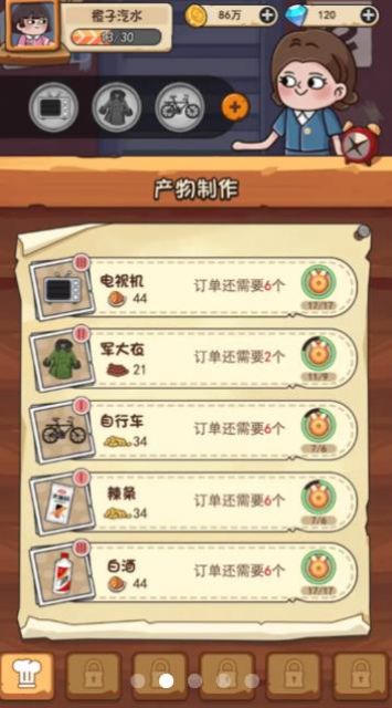 一起造起来  v0.0.1图2