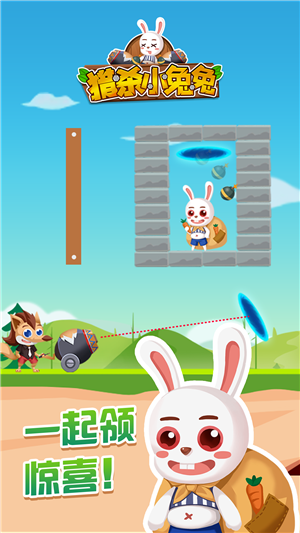 猎杀小兔兔  v1.0.0图3