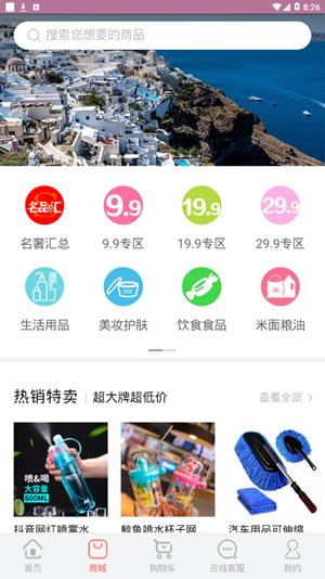 乐享旅途  v1.0.3图3