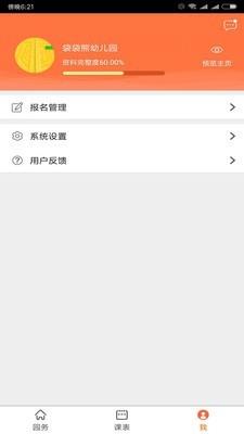 考拉贝贝园丁版