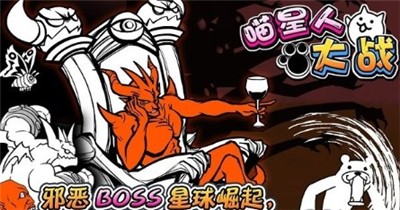 喵星人大战  v10.7.0图1