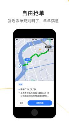 美点智行  v2.5.32图2