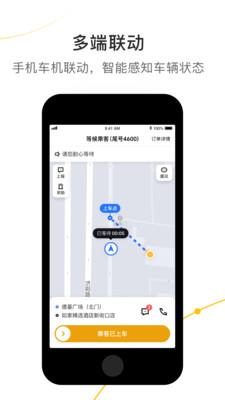 美点智行  v2.5.32图3