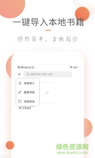 小说火火  v3.6.2图4