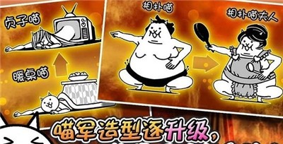 喵星人大战  v10.7.0图2