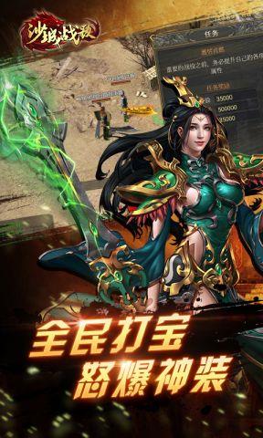 沙城战歌  v1.11.0图4