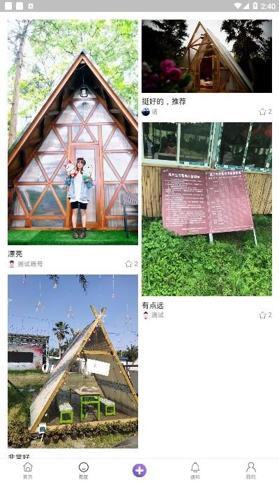 住房车  v1.0.0图2