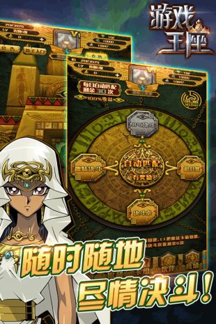 王座  v5.22.14图3
