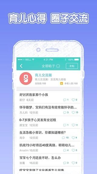 苗苗管家  v1.0.1图3
