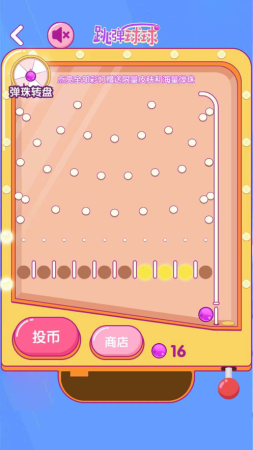跳弹球球