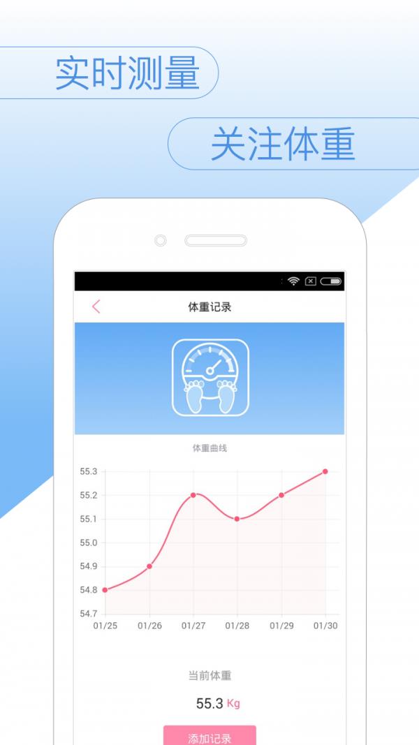 贝母健康  v1.0图5