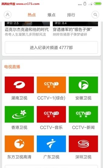 小米视频最新版  v2016041190图2