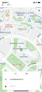 易骐出行  v4.10.5.0008图2