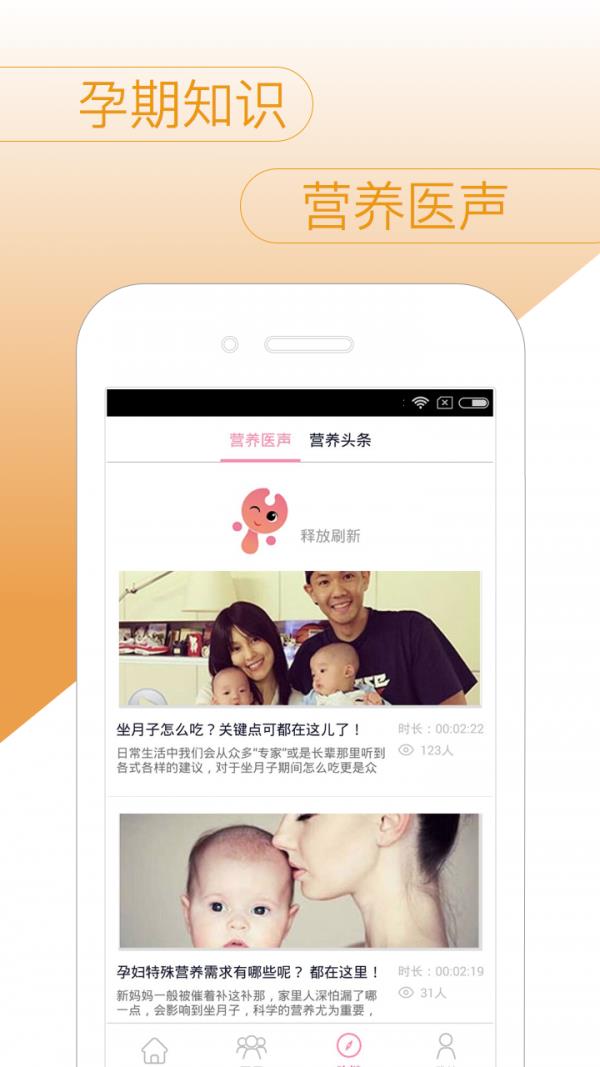 贝母健康  v1.0图3
