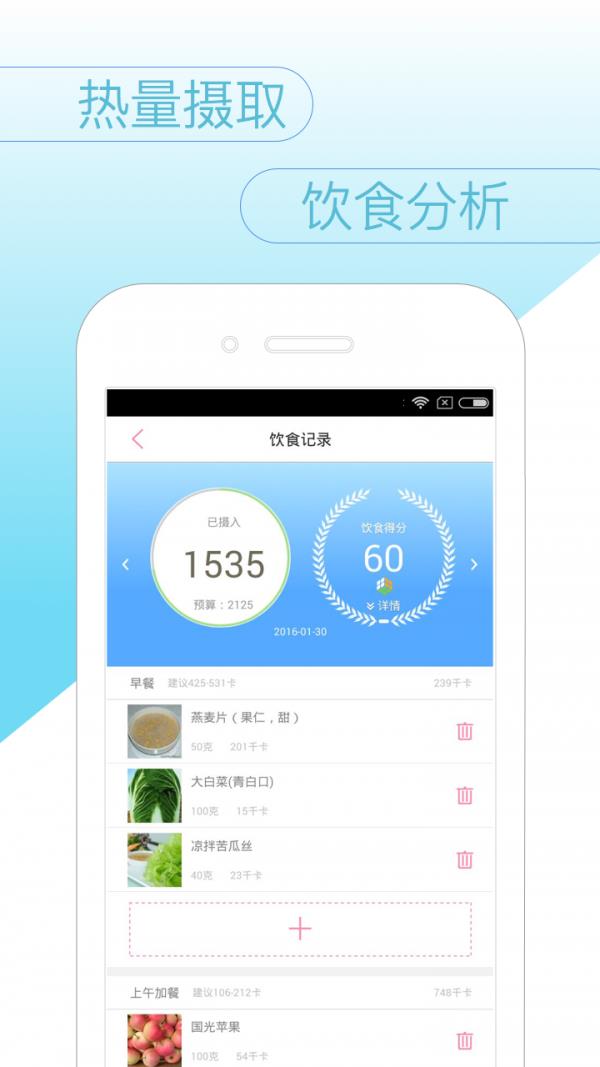 贝母健康  v1.0图4
