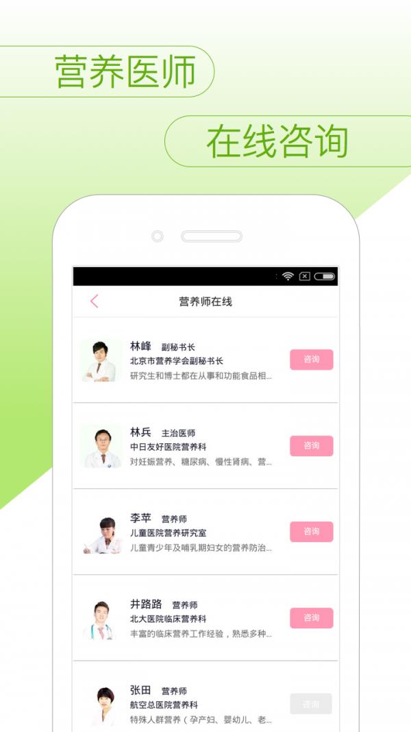 贝母健康  v1.0图2