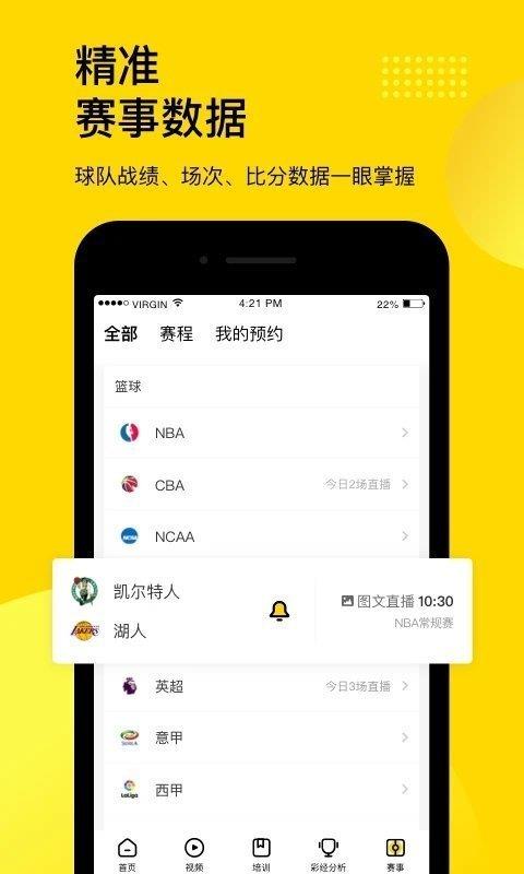 企鹅体育直播足球  v7.3.5图4