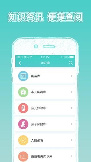 苗苗管家  v1.0.1图1