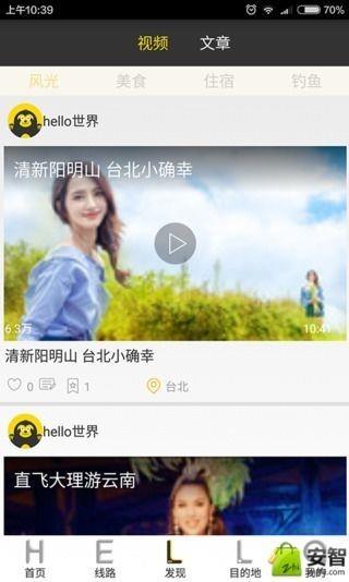 星迹旅行  v1.1图3