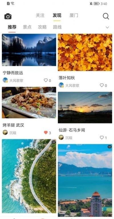 大风歌歌  v1.3.1图2