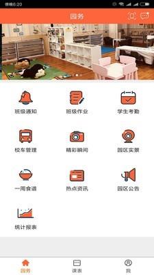 考拉贝贝园丁版  v1.4.14图1