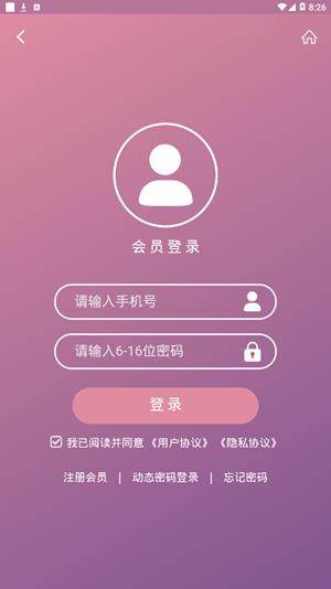 乐享旅途  v1.0.3图4