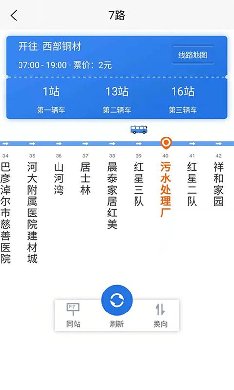 掌上临河  v2.2.1图4