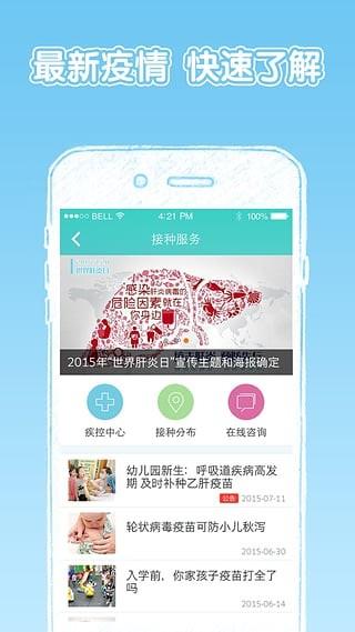 苗苗管家  v1.0.1图2