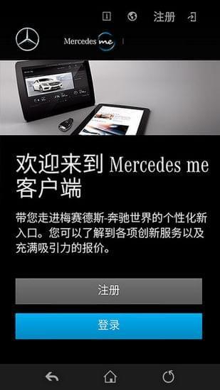 Mercedes me  v2.14.2图3