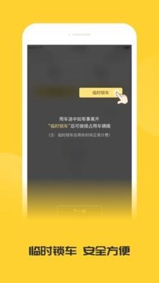 蜜蜂出行  v6.3.1图4