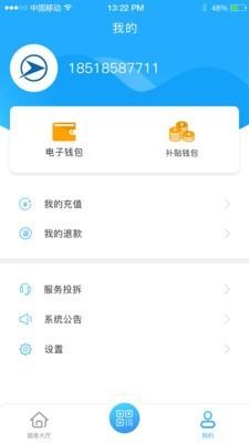 宜昌交运出行  v1.1.0图3