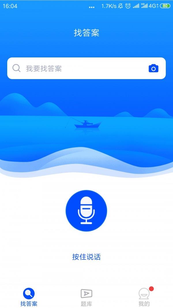 上学吧  v2.2.0图1