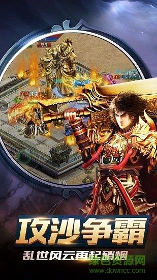 沙城战神巨星大区  v1.12图1