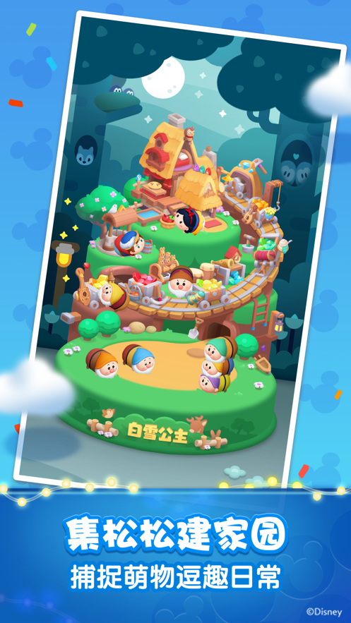 松松总动员破解版  v1.18图3