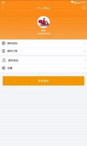 摩的小车  v0.0.33图4