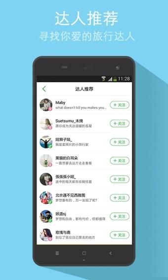 携程学生旅行  v6.14.4图1