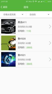 平安快车  v1.6图2