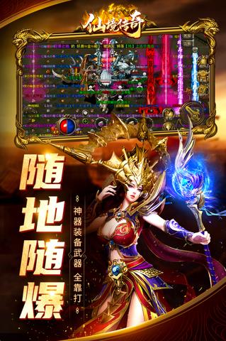 仙境传奇手游  v1.17.36图2