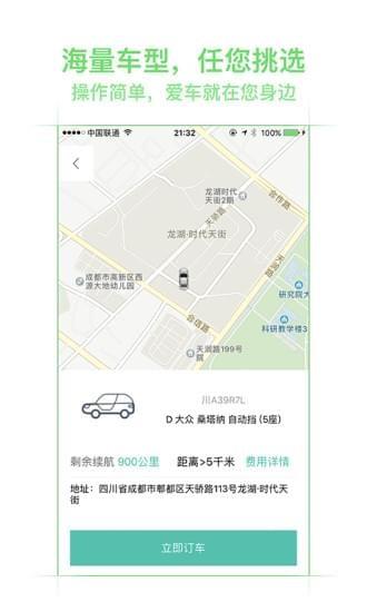 美团租车  v1.0.231图1