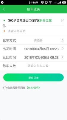 通村村  v4.8.7图3