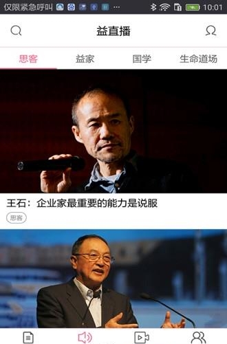 益直播