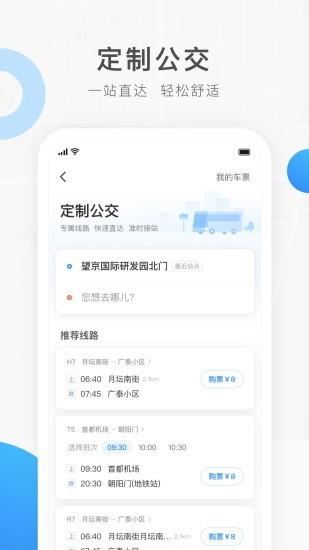 饶城通  v1.0.6图3