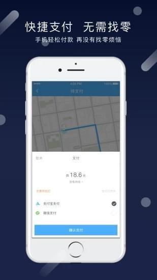 环球出行  v1.1.3图1