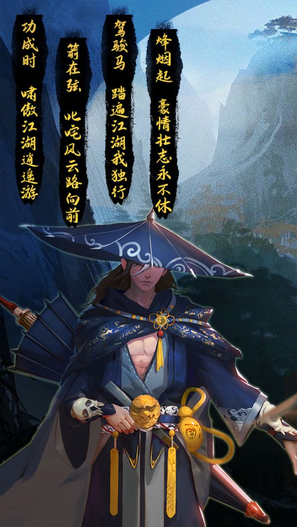 大侠挂个机