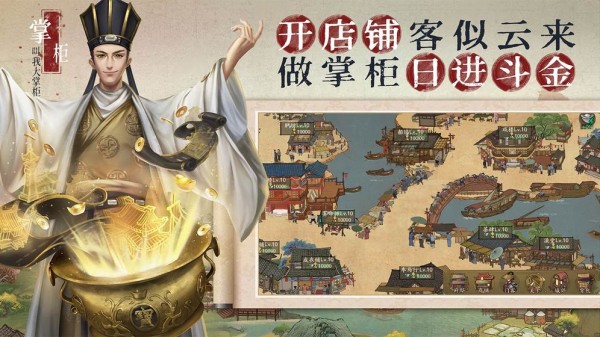 叫我大掌柜  v2.6.3图1