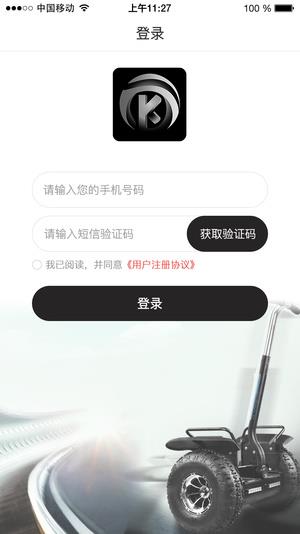 共享平衡车  v1.0.3图5